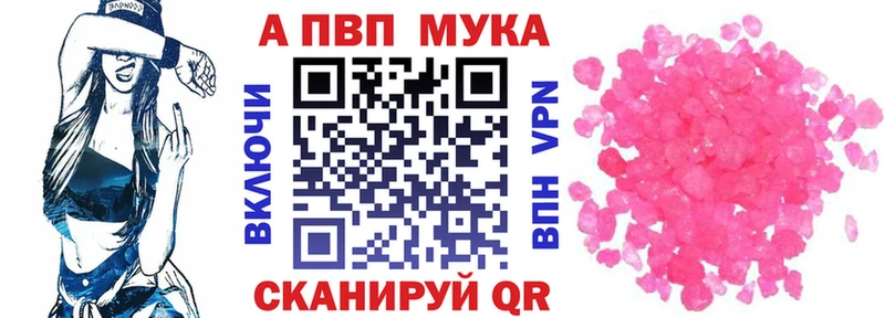 Alpha PVP кристаллы  продажа наркотиков  Новочебоксарск 