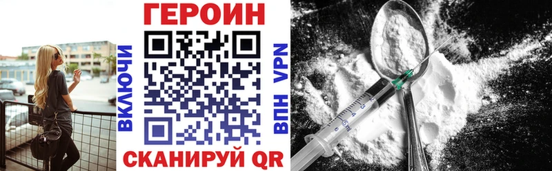 Героин белый Новочебоксарск