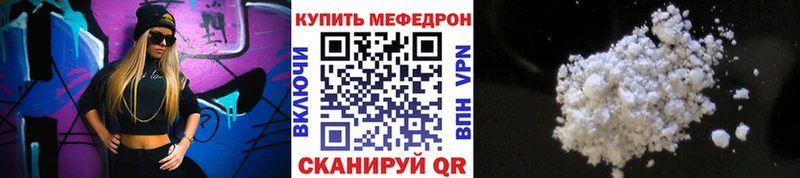 купить наркоту  Новочебоксарск  Мефедрон кристаллы 