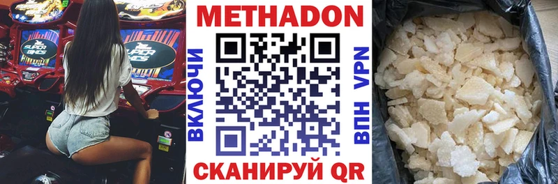 Метадон methadone  МЕГА ссылки  Новочебоксарск 